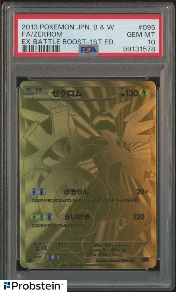 ゼクロムEX 2013年 1stエディション Gem Mint 10 Auction Prices