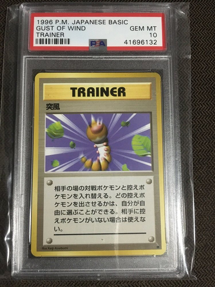 Auction Prices Realized Tcg Cards 1996 POKEMON JAPANESE