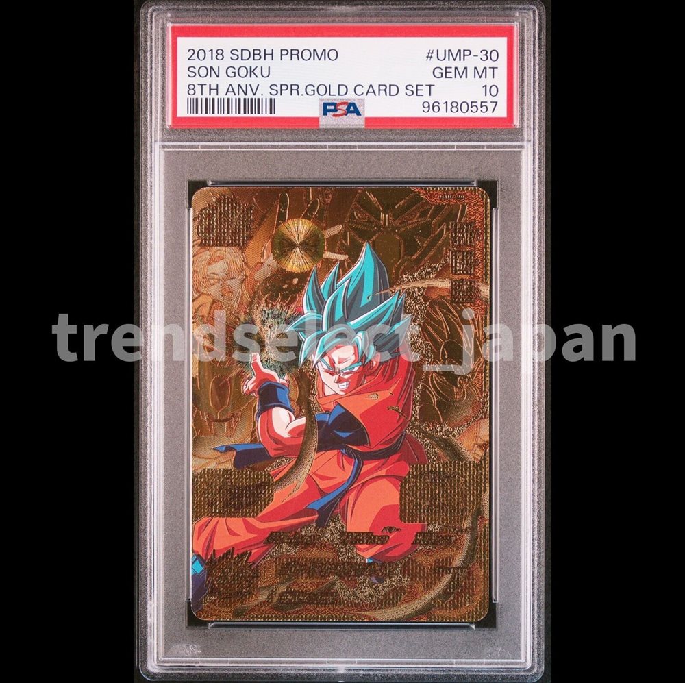 2012 DRAGON BALL HEROES 8 孫悟空 PSA9 Sale! Dragon Ball Heroes card PUMS12-08 Son Goku SSGSS P