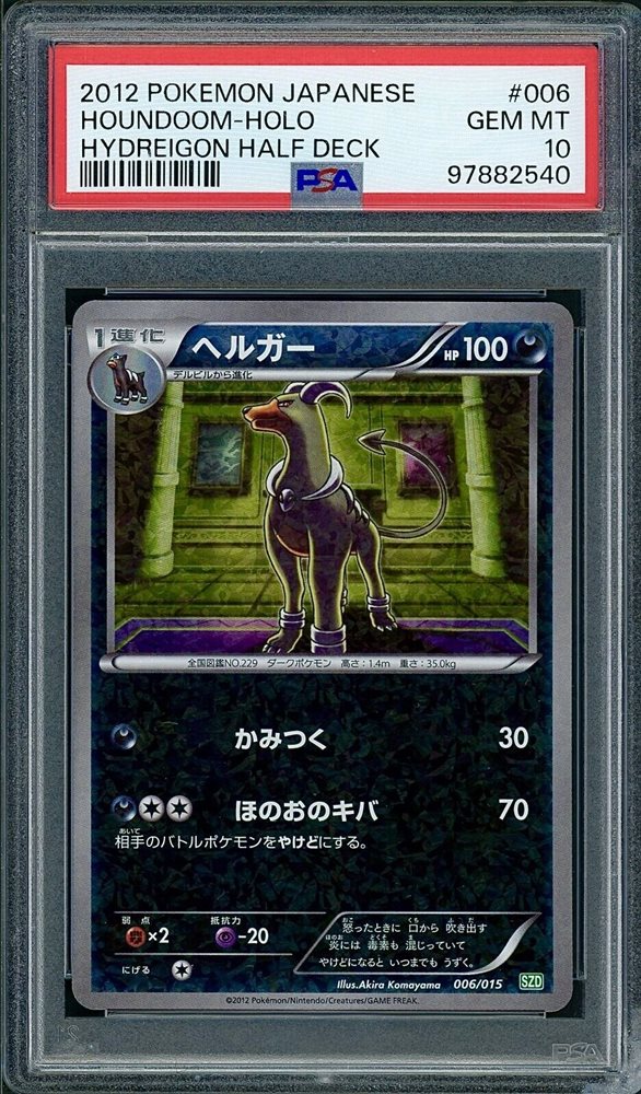 eBay Auction Item 267064670331 Tcg Cards 2012 Pokemon