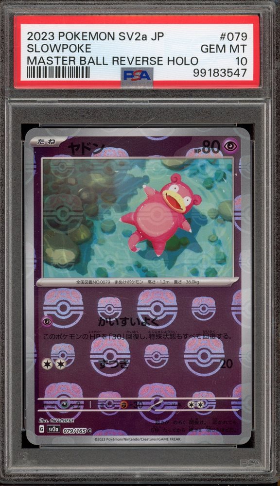 【PSA10】ヤドン マスターボールミラー 151/ Slow poke ！！！ PSA10】ヤドン マスターボールミラー 151/ Slow poke