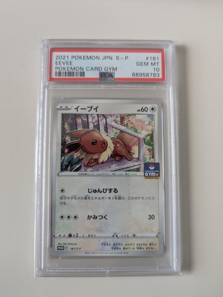 ⭐️ ☆KN☆です Auction Prices Realized Tcg Cards 2021 POKEMON JAPANESE S PROMO Eevee