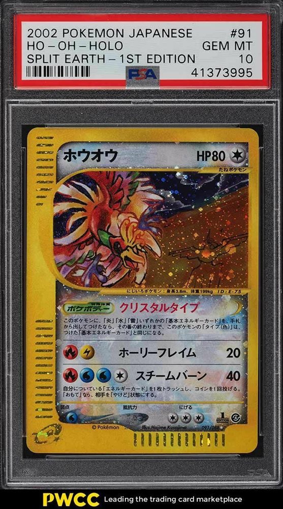 ポケモンカードゲーム HO-OH-HOLO PSA8 HO-OH-HOLO PSA8