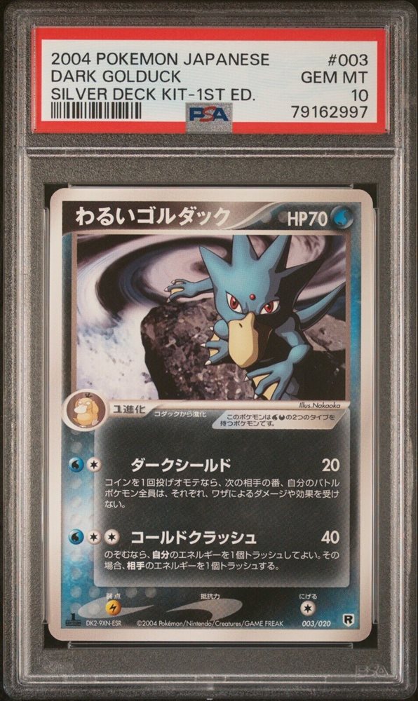 2025年レディースファッション福袋特集 Tcg 296627666269 Item Auction eBay Cards Pokemon 2004 ポケモンカードゲーム