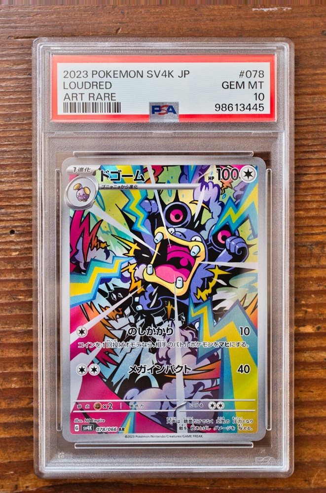 Auction Prices Realized Tcg Cards 2023 POKEMON JAPANESE SV4K
