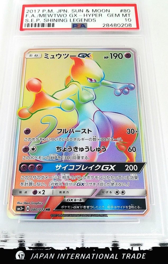 eBay Auction Item 122992516483 Tcg Cards 2017 Pokemon Japanese Sun