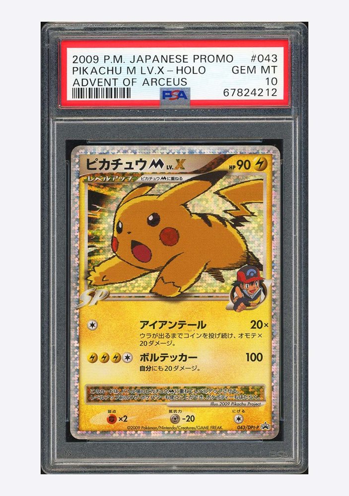【PSA9】ピカチュウM LV.X プロモ Pikachu Pikachu M LV.X #43/DPt-P Prices | Pokemon Japanese Promo