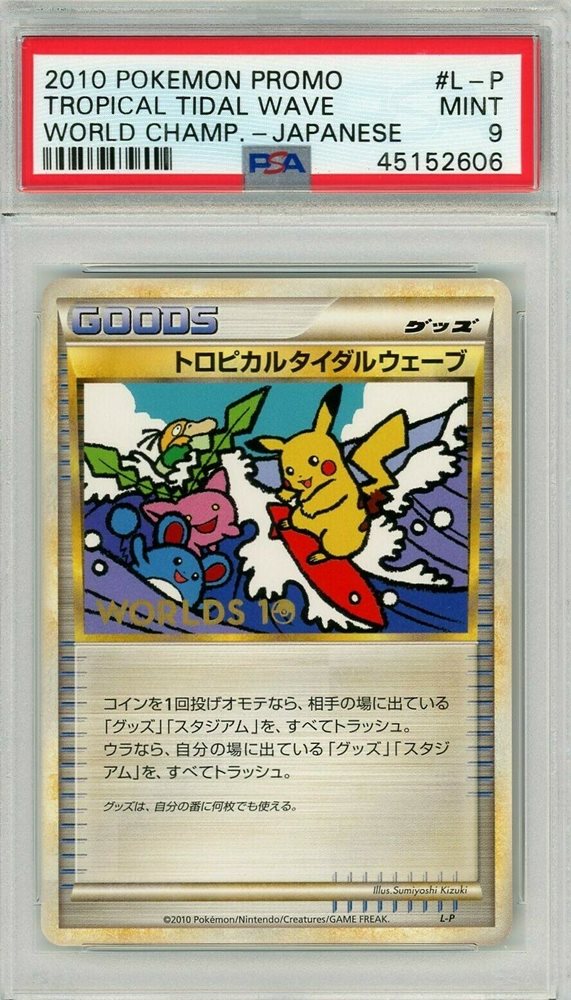 PSA9 WCS2010 ポケモンカード トロピカルタイダルウェーブ L-P PSA9 WCS2010 ポケモンカード トロピカルタイダルウェーブ L-P