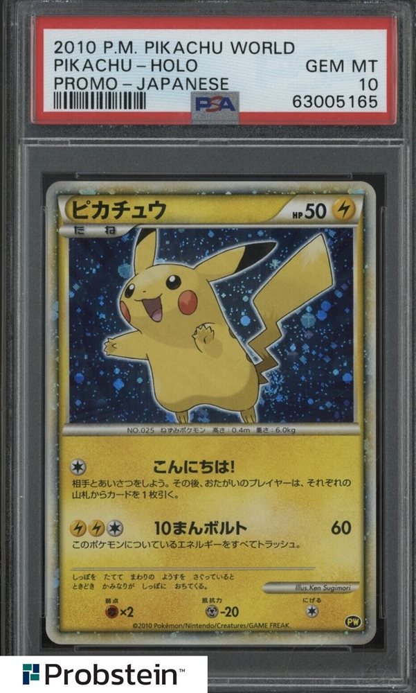 PSA10 ピカチュウ　ワールド　日本　2010 プロモ PSA10 ピカチュウ ワールド 日本 2010 プロモ - メルカリ