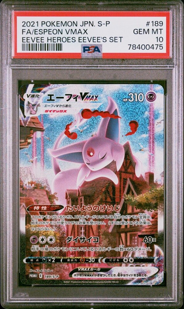 ポケモンカードゲーム Espeon VMAX ポケモンカードゲーム Espeon VMAX psa10 PSA 10 Espeon VMAX BOX 189