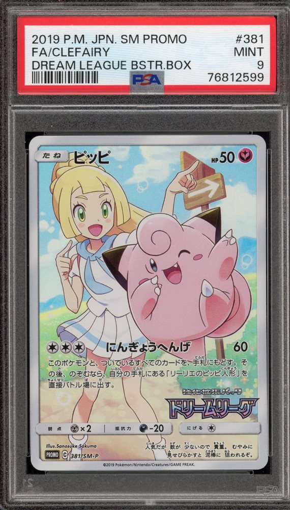 Auction Prices Realized Tcg Cards 2019 POKEMON JAPANESE SM
