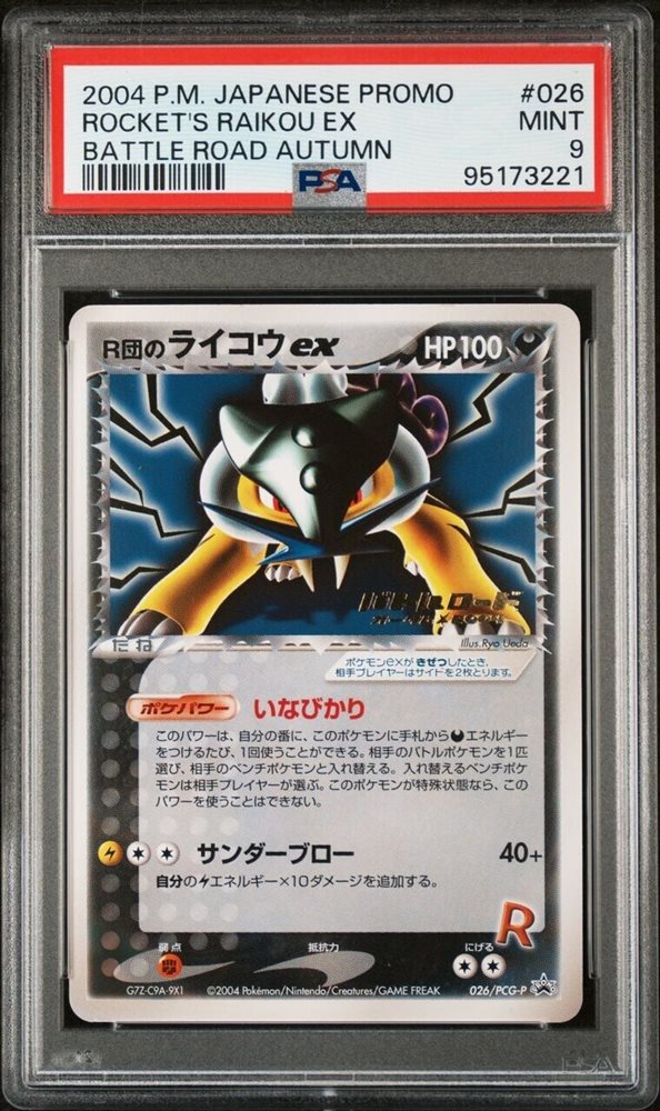 ロケットのライコウex 026 PSA 1 Auction Prices Realized Tcg Cards 2004 POKEMON JAPANESE