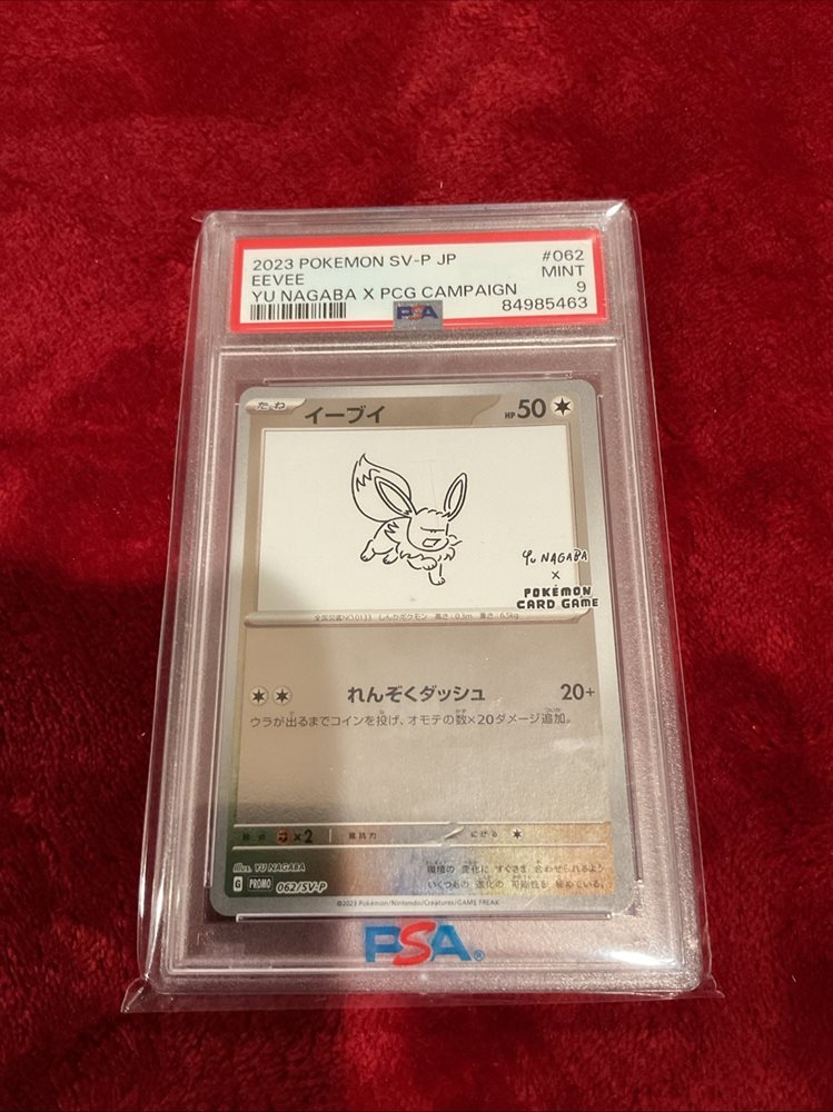 psa10 2023 POKEMON SV-P JP イーブイ #062 2023 Pokemon Japanese Sv-p Promo 062 Eevee Yu Nagaba X