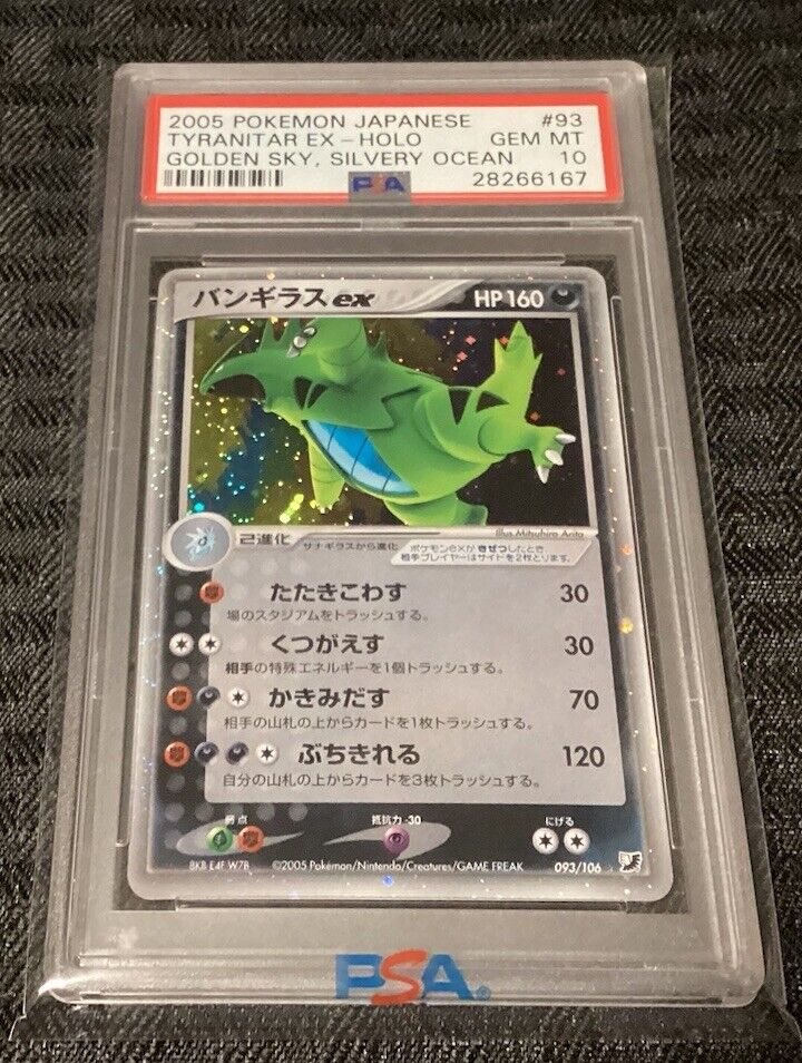 ハガネールex PSA10 GOLDEN SKY SILVERY OCEAN Japanese Pokemon Card Golden Sky, Silvery Ocean / ex Unseen