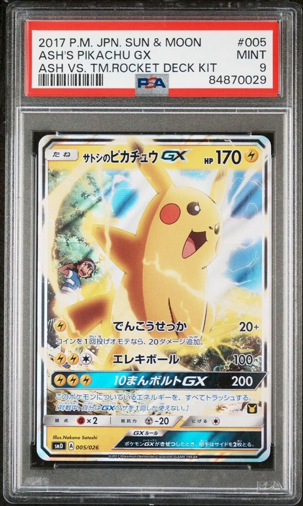 Auction Prices Realized Tcg Cards 2017 POKEMON JAPANESE SUN
