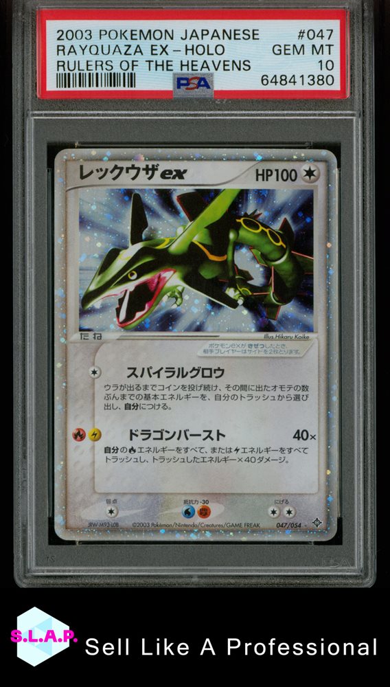 霊王の波動　PSA10　連番3枚セット 遊戯王 PSA10 3連番 三幻神 スペシャルカードセット ステンレス