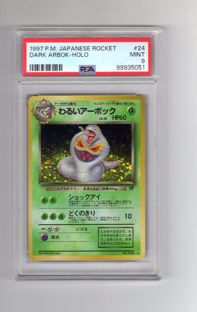 PSA10 わるいアーボック arbok 旧裏 1997 24 20 Auction Prices Realized Tcg Cards 1997 POKEMON JAPANESE ROCKET