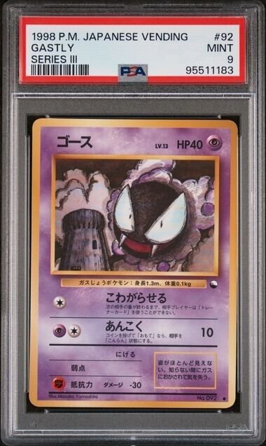 Auction Prices Realized Tcg Cards 1998 POKEMON JAPANESE VENDING Gastly