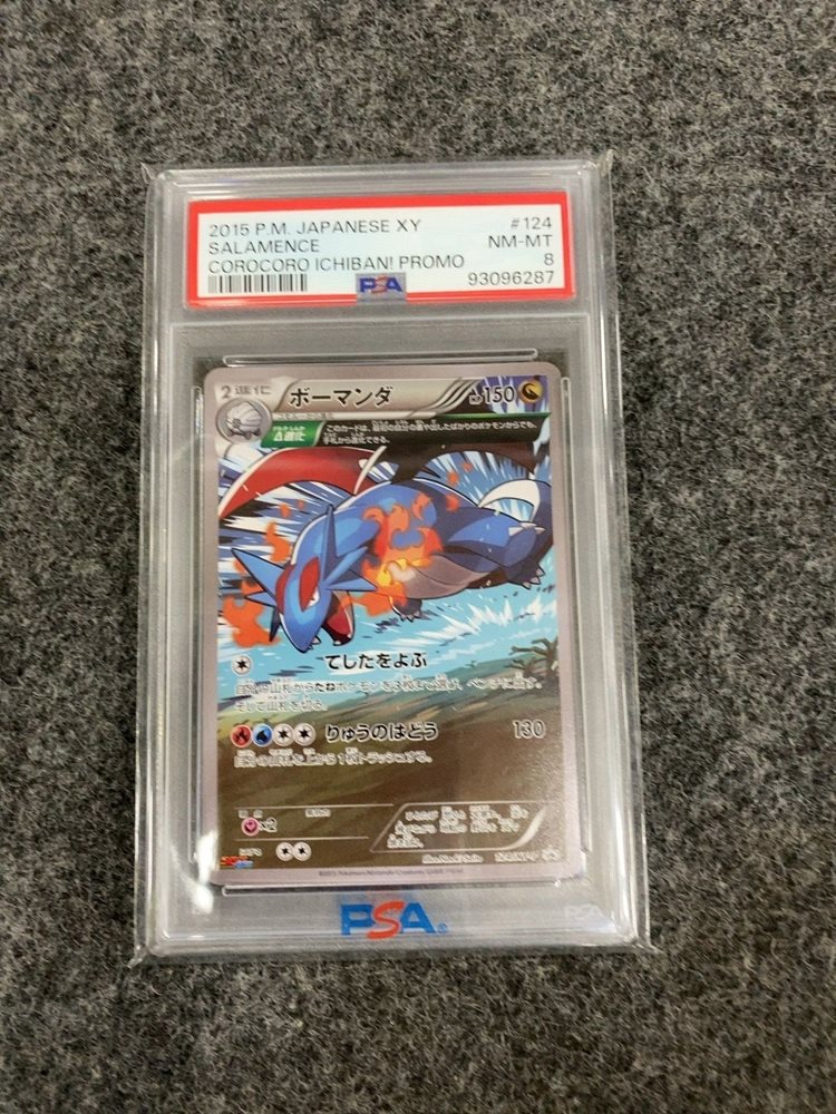 チャンピオンズフェスティバル2015 - PSA NM-MT8 チャンピオンズ