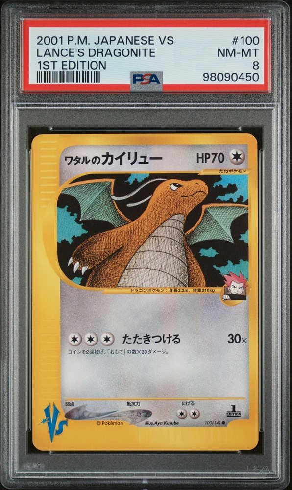 Auction Prices Realized Tcg Cards 2001 POKEMON JAPANESE VS