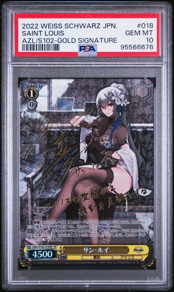 ヴァイスシュヴァルツ PSA 10 Weiss PSA 10 Signed Weiss Schwarz Suisei Hoshimachi HOL/W91-T004