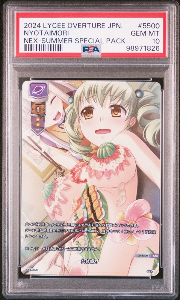 Lycee Overture alyce PSA10 プロモ Lycee Overture Alicesoft ALyCE LO-4111 Japanese Trading Card