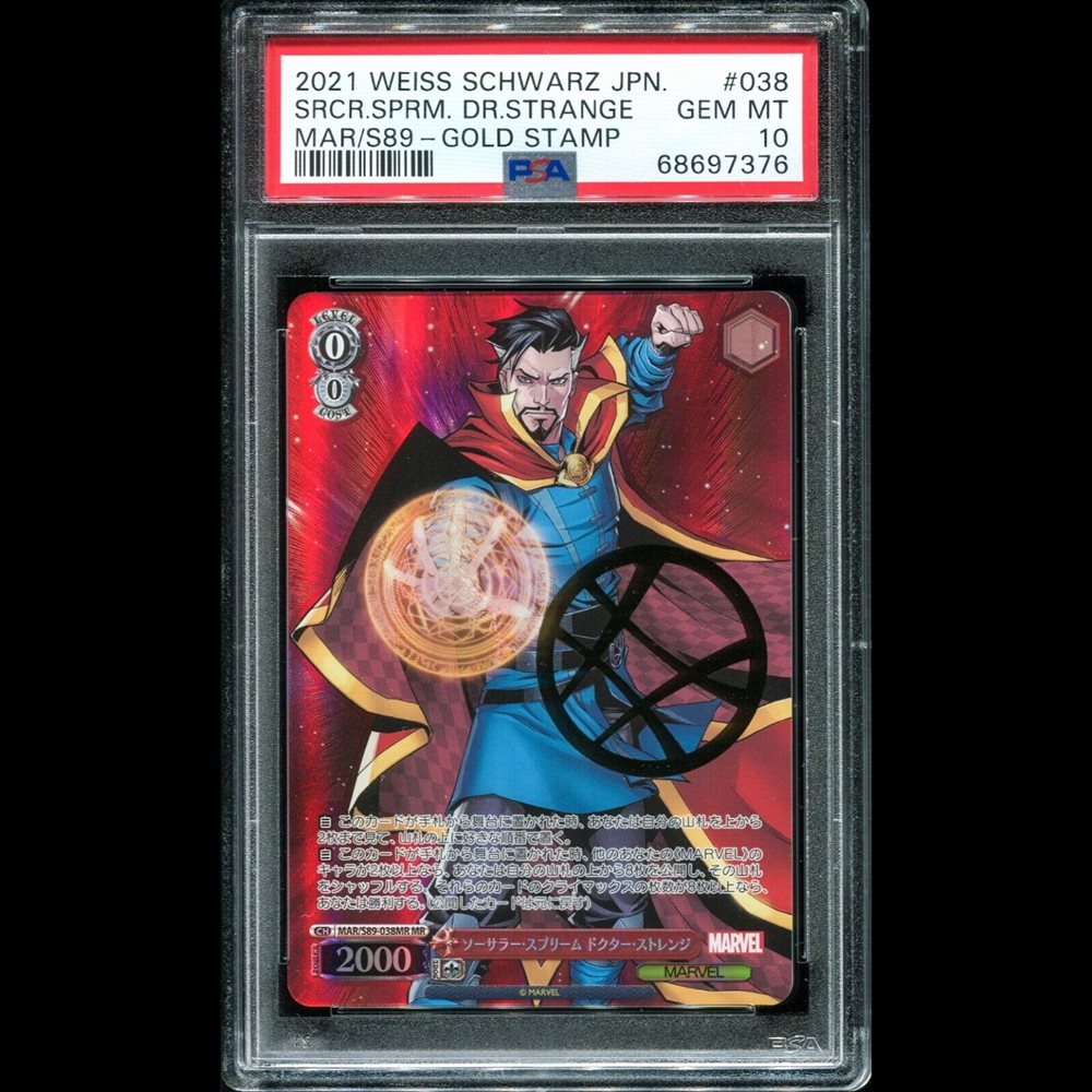 ソーサラー スプリーム ドクター ストレンジ MR psa10