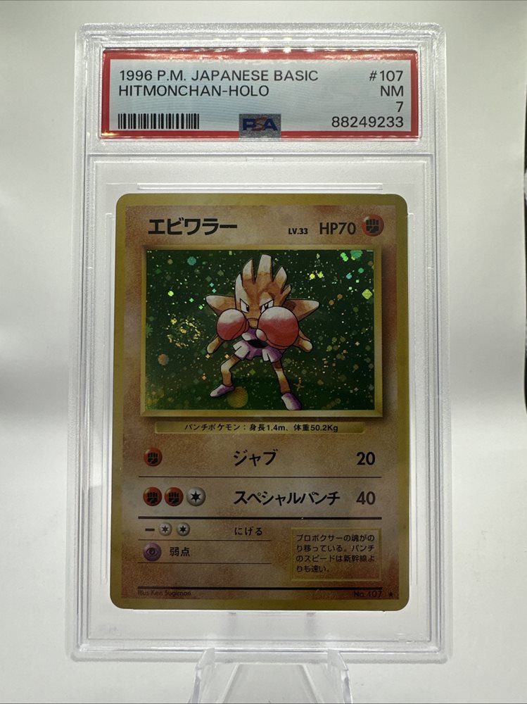 Auction Prices Realized Tcg Cards 1996 POKEMON JAPANESE