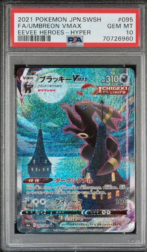 Auction Prices Realized Tcg Cards 2021 POKEMON JAPANESE