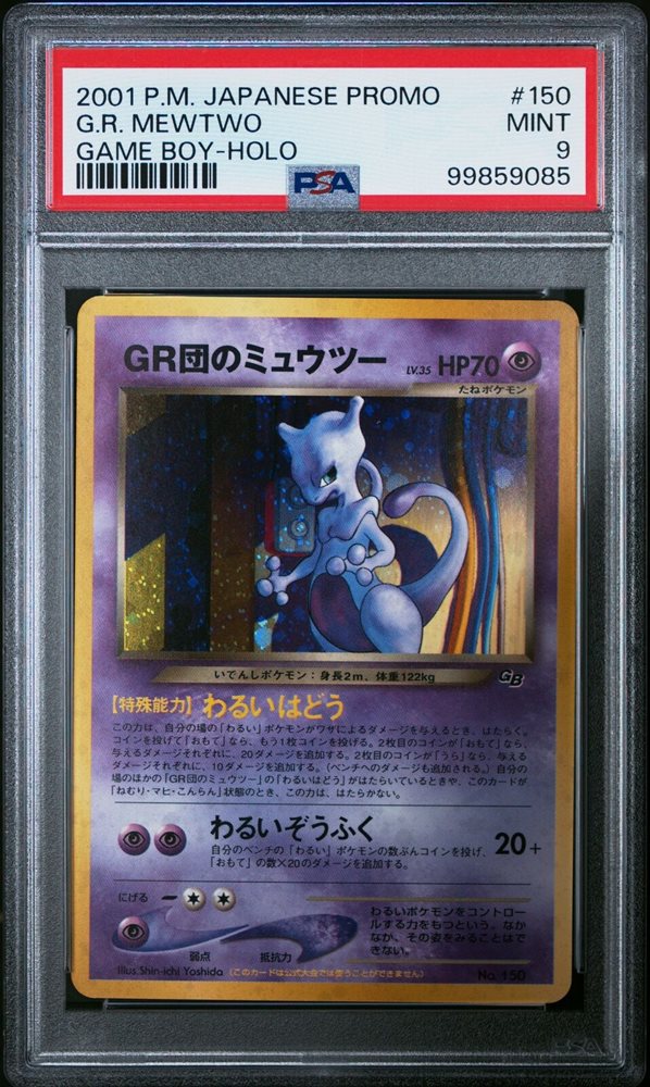 Auction Prices Realized Tcg Cards 2001 POKEMON JAPANESE