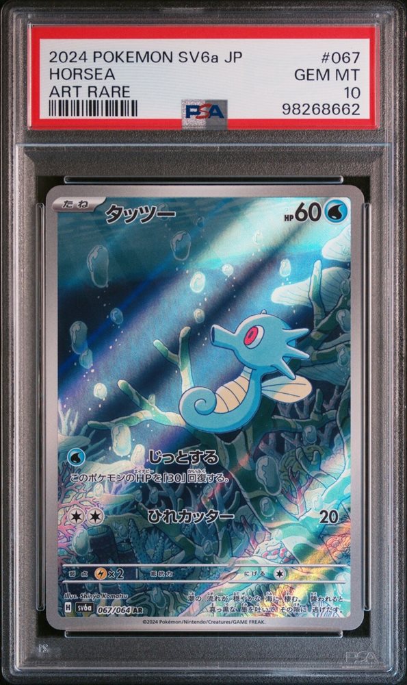 2024 ポケモン SV6a JP ゲッコウガPSA 10 2024 POKEMON JPN SV5K-WILD FORCE #047 GENGAR EX PSA 10 | eBay