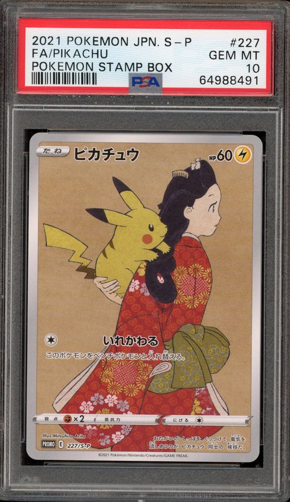 【PSA10】名探偵ピカチュウ Japan limited promo card PSA10】名探偵ピカチュウ: プロモ[S-P 099](プロモーション