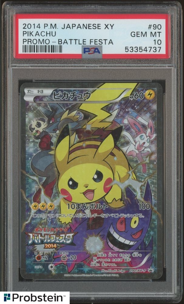 Auction Prices Realized Tcg Cards 2014 POKEMON JAPANESE XY
