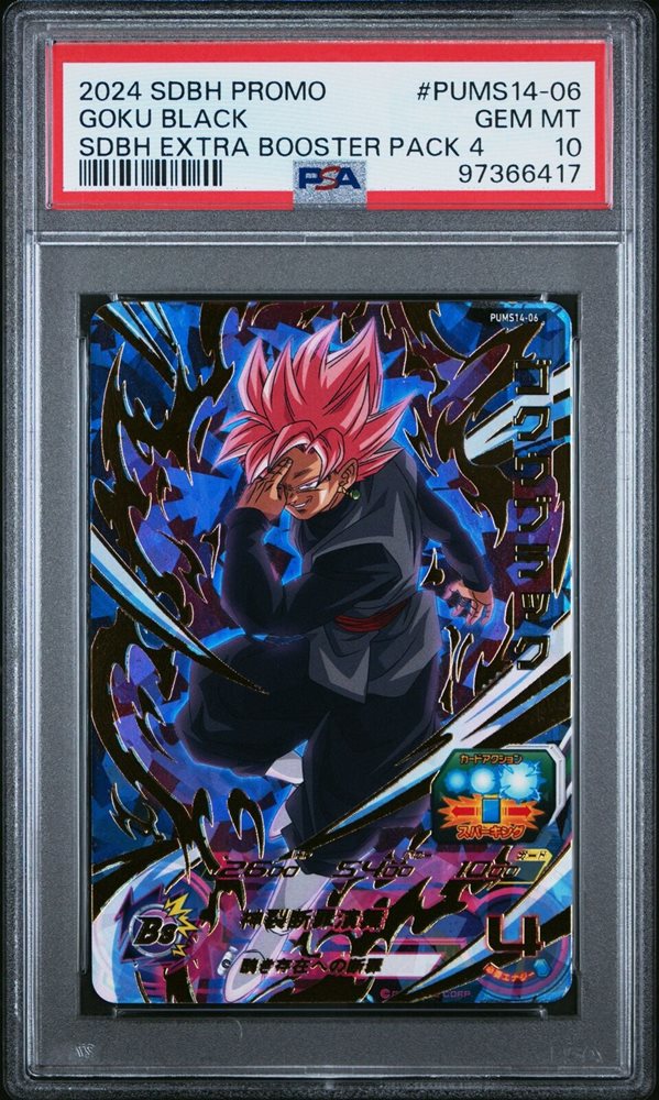 2024 SDBH PROMO 孫悟空 GEM MT 10 2024 SDBH PROMO 孫悟空 GEM MT 10 PSA 10 Son Goku Promo ABS