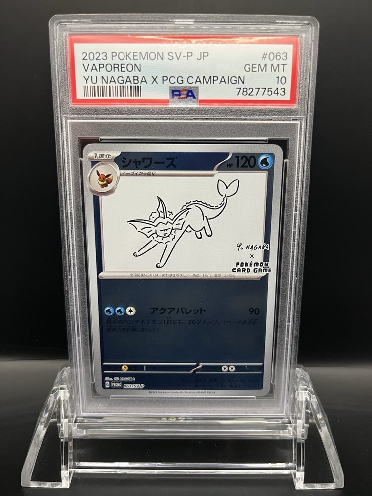 PSA10 シャワーズ Vaporeon Yu Nagaba Promo 063 PSA 10 - Pokemon Yu Nagaba Vaporeon - Japanese Promo REVERSE