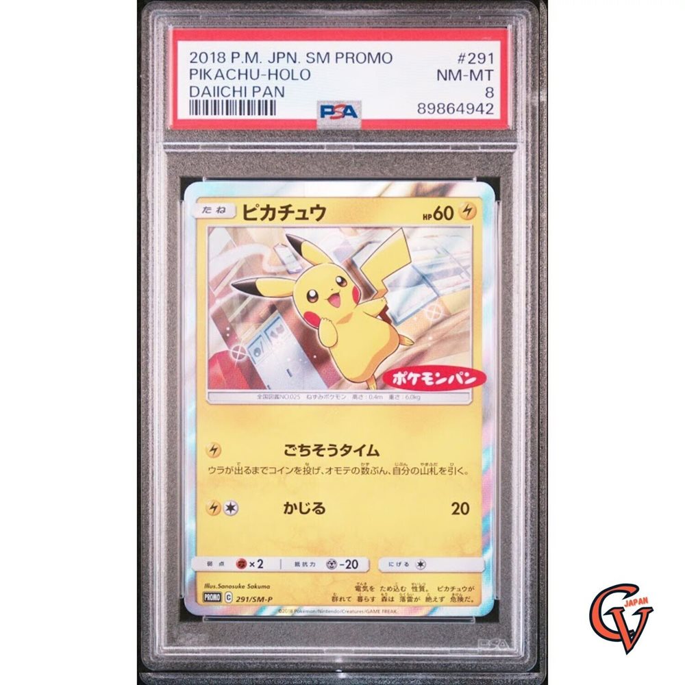 2018 ピカチュウ SMプロモ MINT レッドのピカチュウ 2018年 MINT #270 psa 9 2018 Japanese