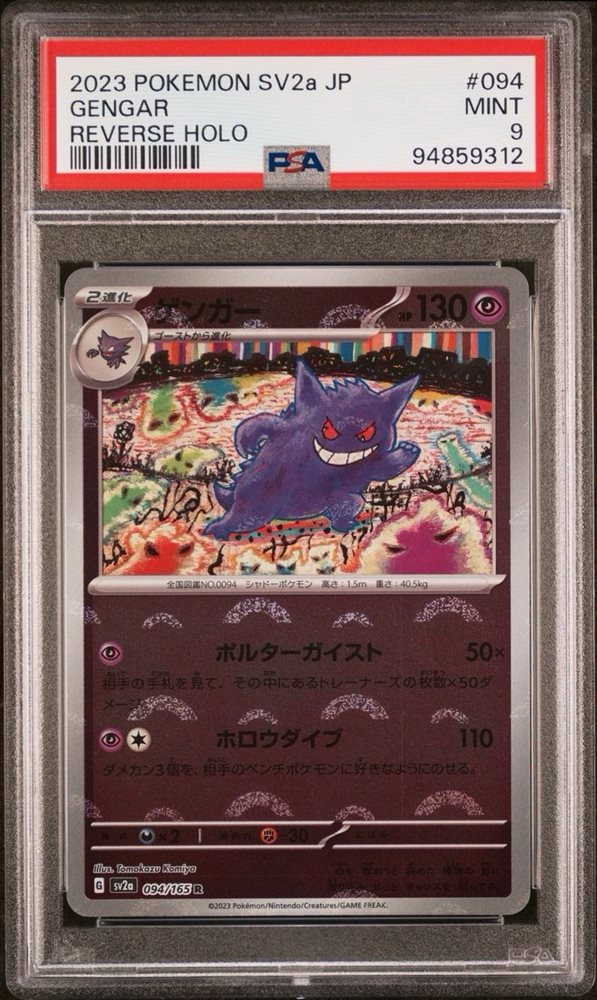 Auction Prices Realized Tcg Cards 2023 POKEMON JAPANESE SV2a