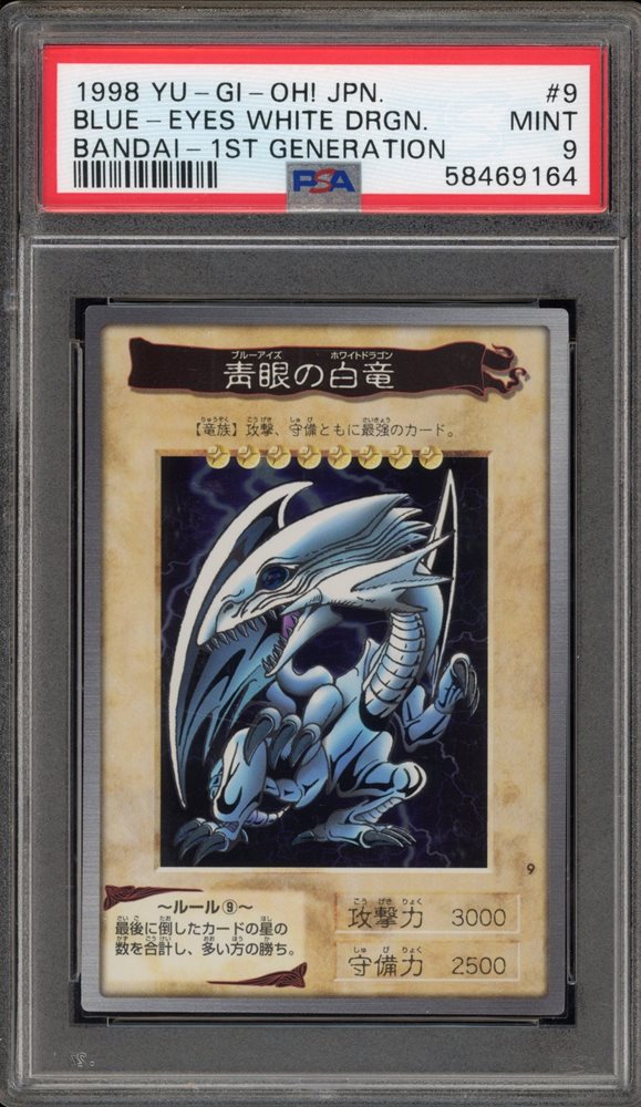 Auction Prices Realized Tcg Cards 1998 YU-GI-OH! JAPANESE