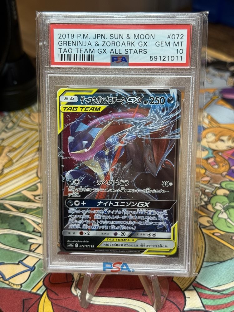 応瑞　PSA10 PSA 10 Charizard ex SAR 349/190 SV4a Shiny Treasure ex