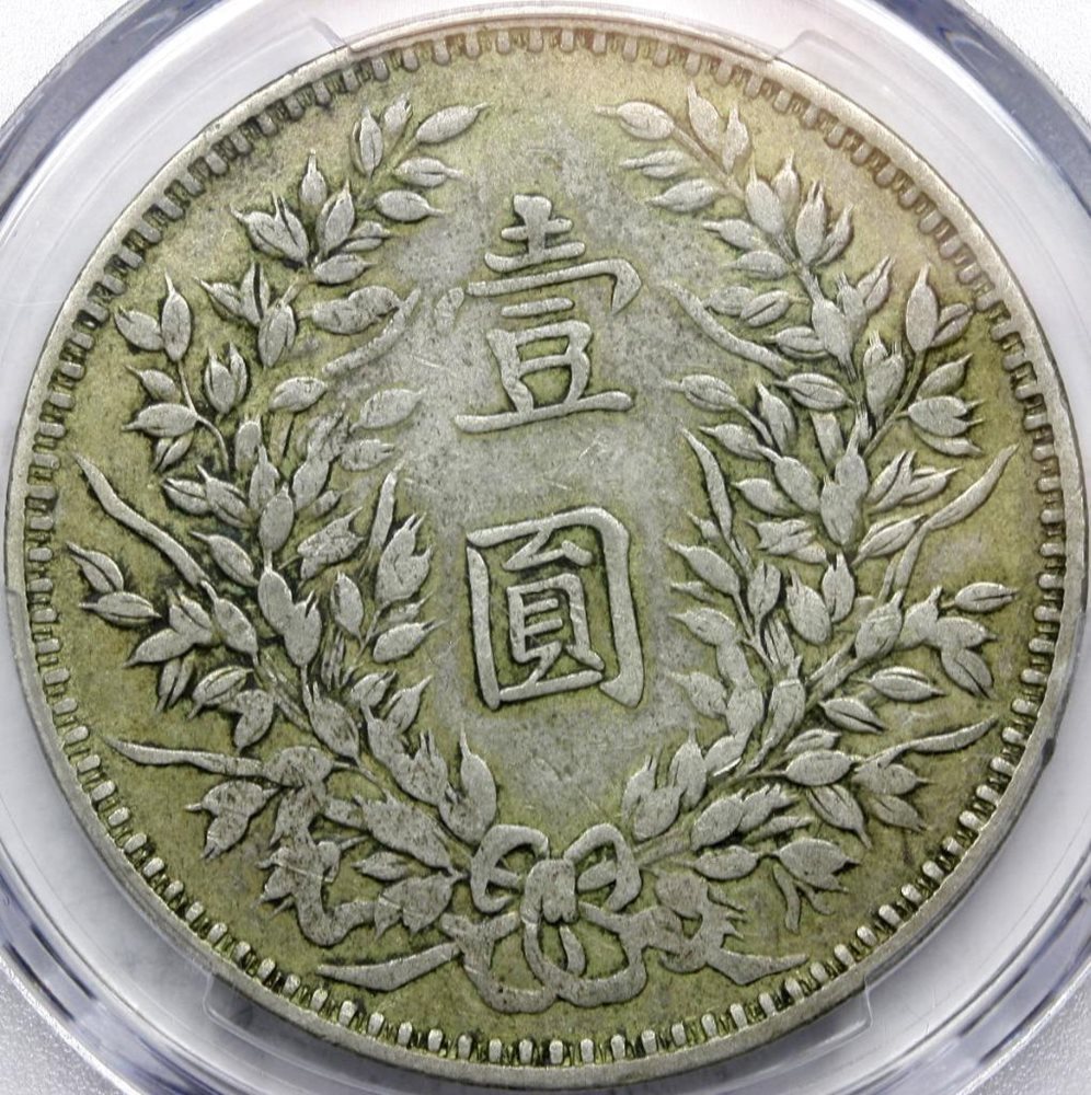 1914 CHINA / YUAN SHIH KAI $1 SILVER COIN 