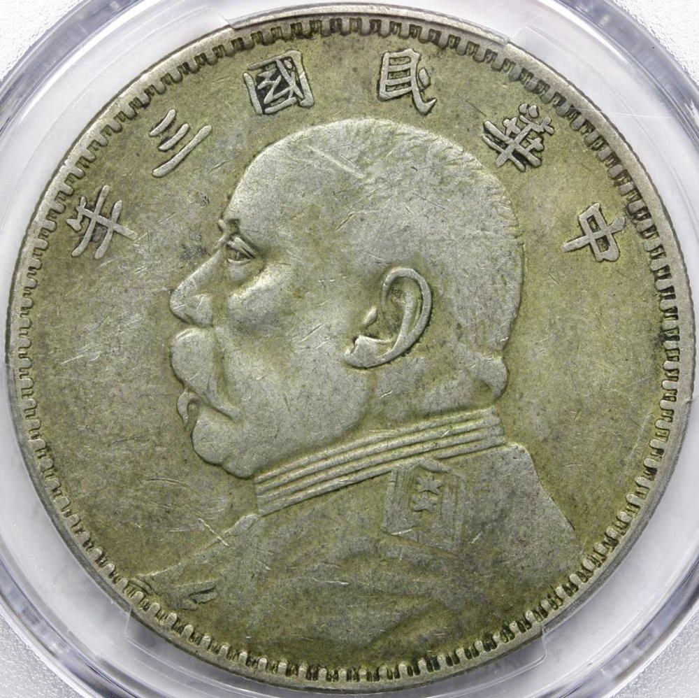 1914 CHINA / YUAN SHIH KAI $1 SILVER COIN 