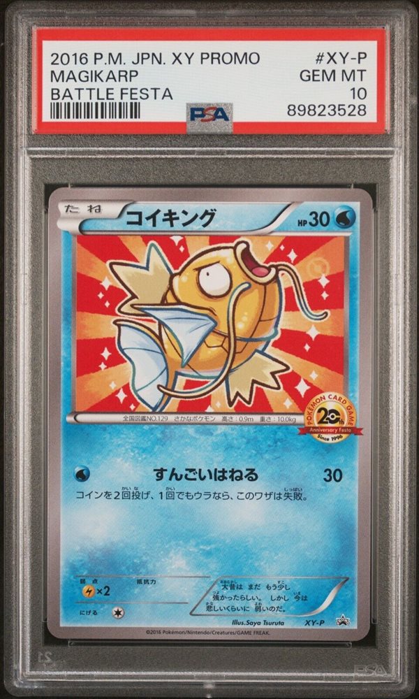 フェアリーエネルギー　PSA XY-P PROMO PSA 10 Mega Tokyo's Pikachu 204/XY-P Pokemon Center Mega