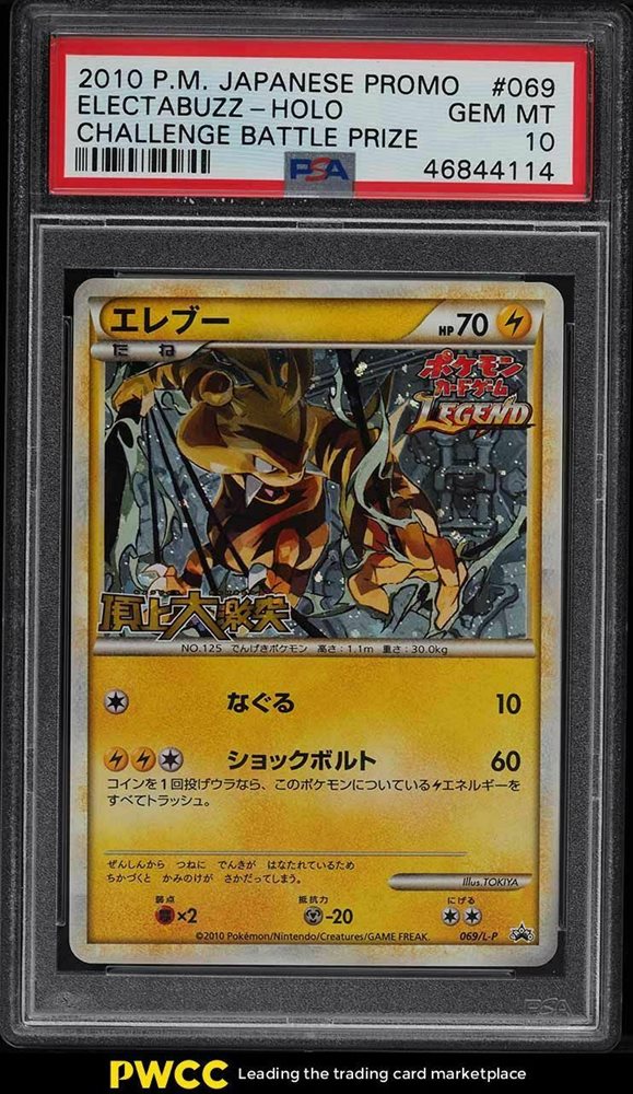 Auction Prices Realized Tcg Cards 2010 POKEMON JAPANESE PROMO