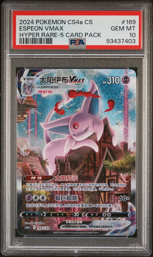 Auction Prices Realized Tcg Cards 2024 POKEMON SIMPLIFIED