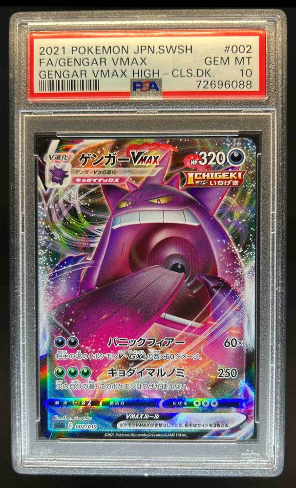 Auction Prices Realized Tcg Cards 2021 POKEMON JAPANESE