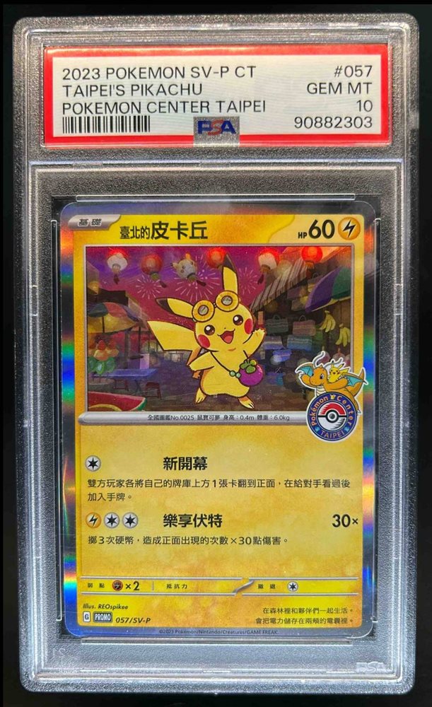 Auction Prices Realized Tcg Cards 2023 POKEMON TRADITIONAL