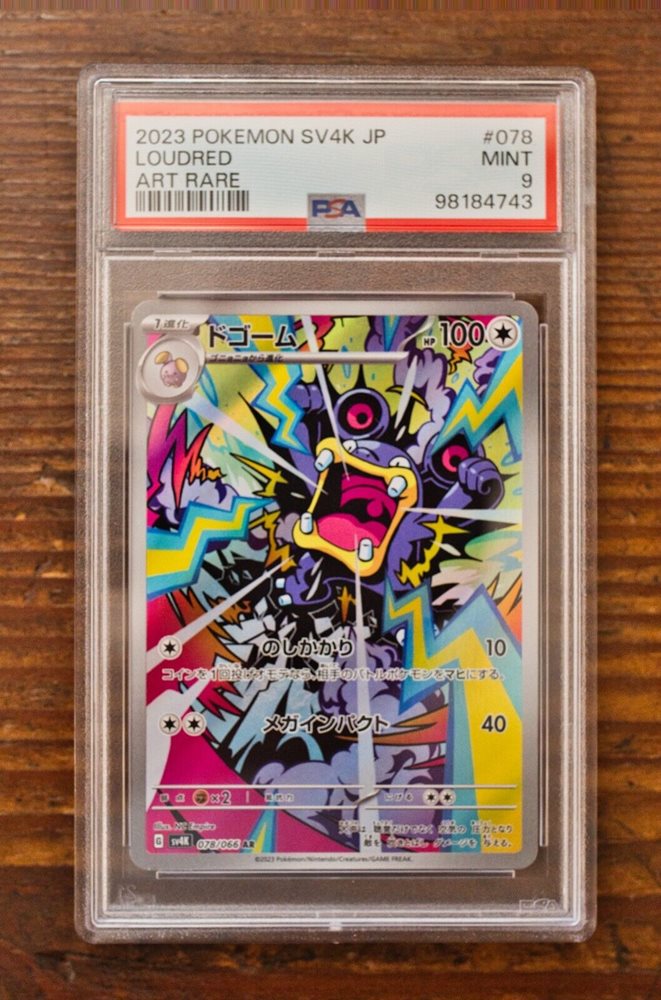 Auction Prices Realized Tcg Cards 2023 POKEMON JAPANESE SV4K