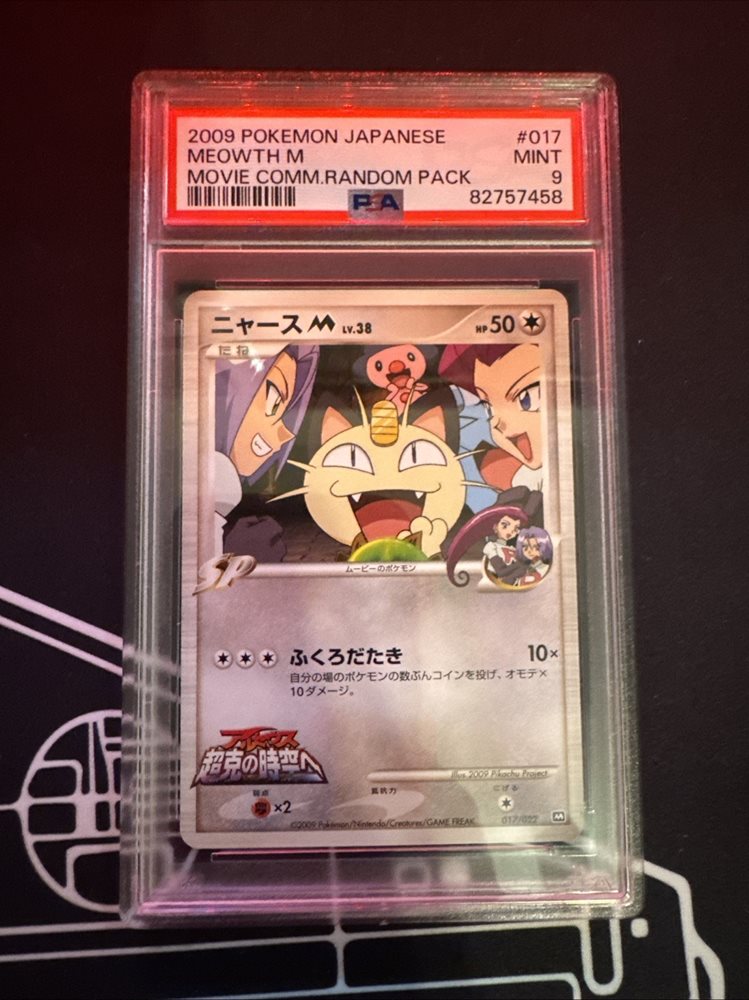 PSA9 ニャースM 映画公開記念ランダムパック2009 017/022 プロモ PSA10 Meowth M 017/022 Lv.38 Movie Promo 2009 Pokemon Card