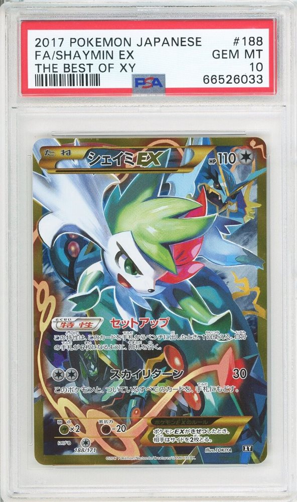 Auction Prices Realized Tcg Cards 2017 POKEMON JAPANESE THE BEST
