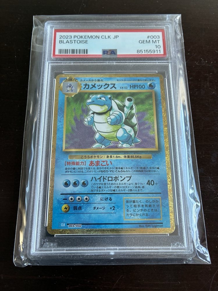 ★PSA10★【カメックス/クラシック】BLASTOISE 003/032 PSA10】 カメックス {003/032} [CLK/Classicカメックス] [SV